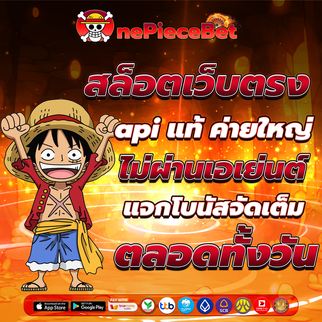 สล็อตเว็บตรง
